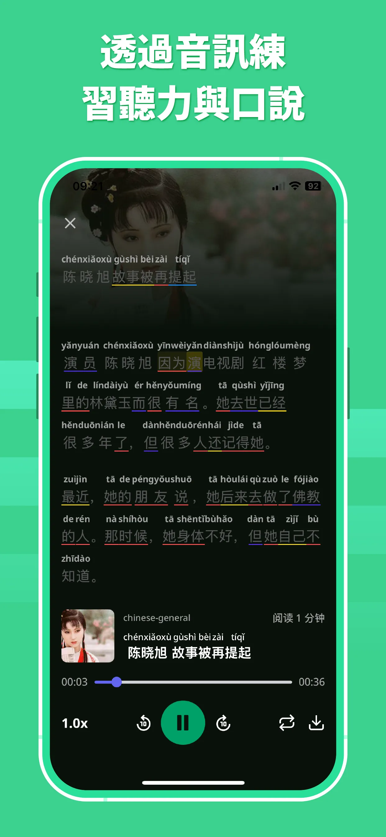 Listening interface preview 1