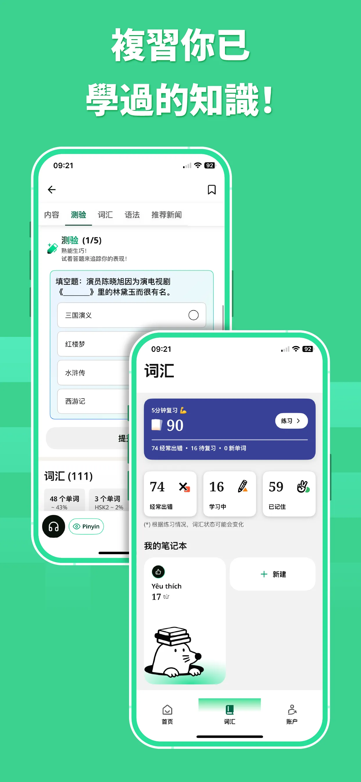 Flashcards preview 2