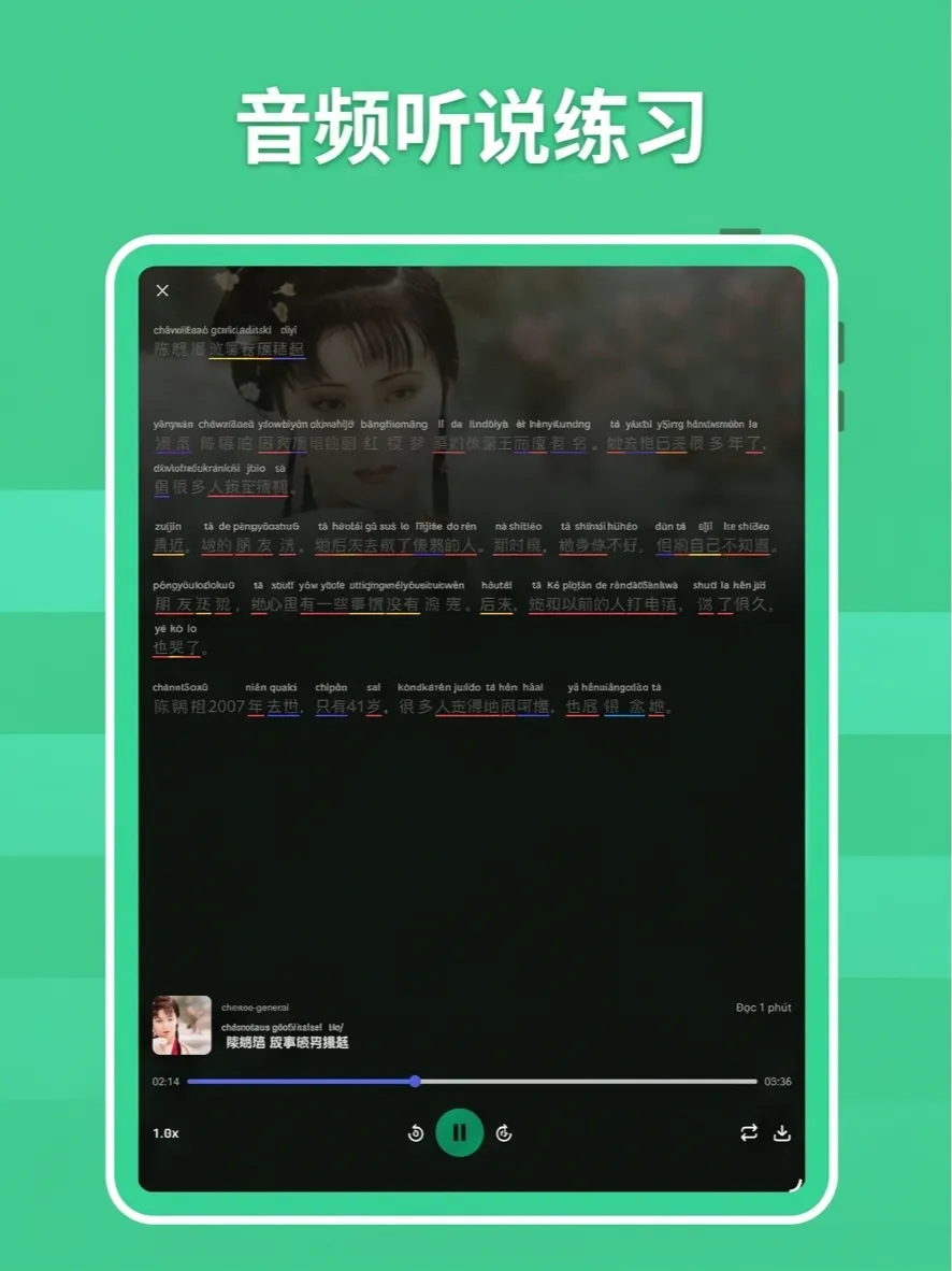 Listening interface preview 2