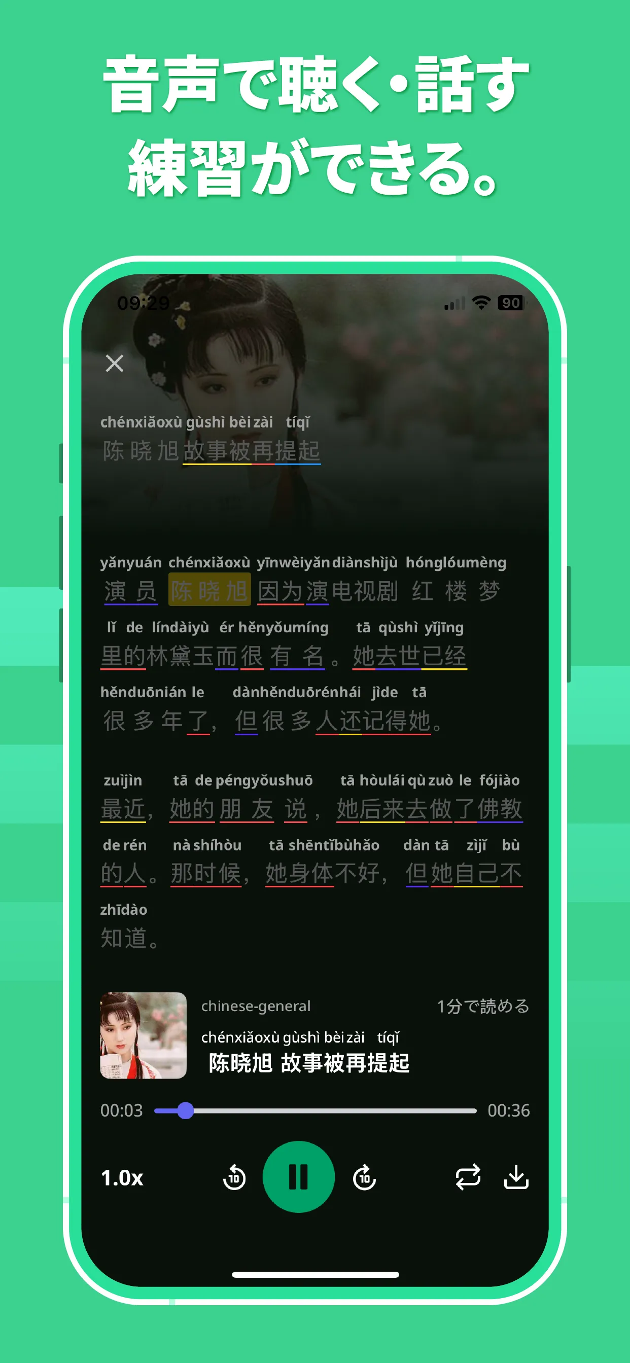 Listening interface preview 1