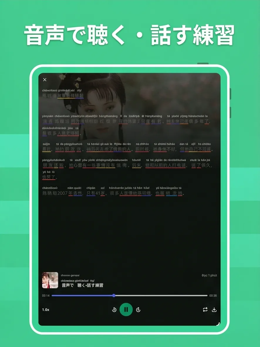 Listening interface preview 2